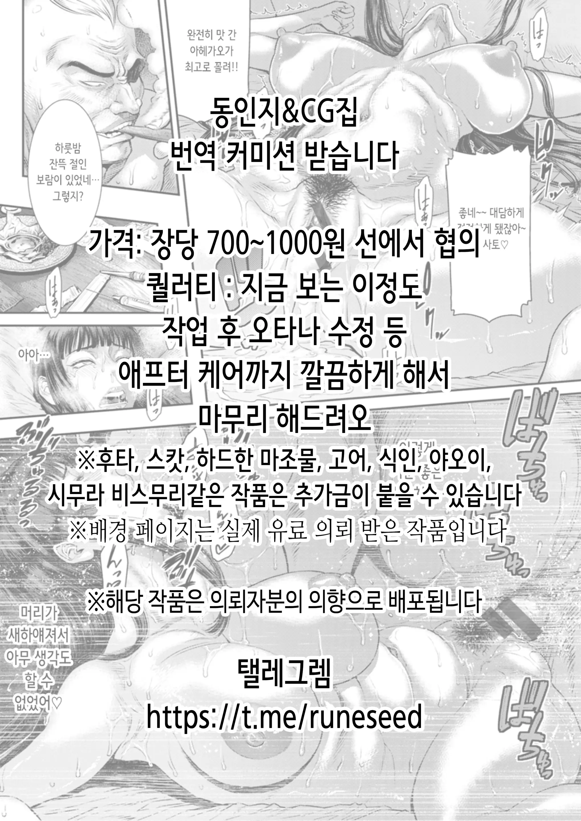 Kemonogeki Rasen | 수격나선
